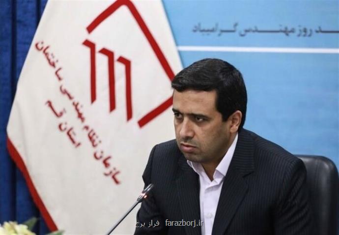 سرپرست سازمان نظام مهندسی ساختمان کشور انتخاب شد